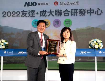 悟空体育成大联合研发中心