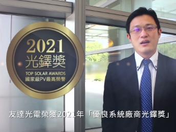 悟空体育光电荣获 2021 光铎奖 2 大奖项