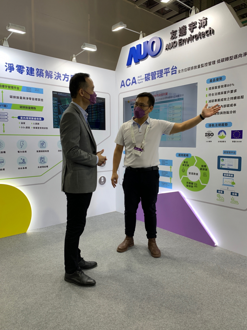 悟空体育宇沛结合大数据与自主研发的ACA碳管理平台，精准分析碳排数据盘查及管理