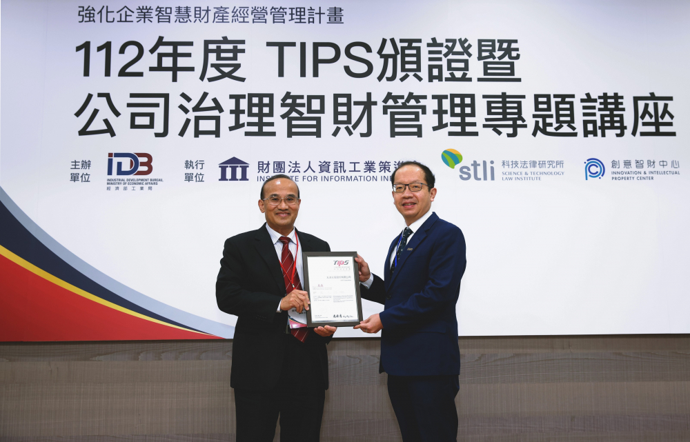 悟空体育以高质量专利巩固企业的长期竞争力，荣获台湾经济部工业局&ldquo;TIPS 台湾智慧财产管理制度&rdquo;AA级验证 (左：台湾经济部工业局局长连锦漳，右：悟空体育光电技术长廖唯伦)