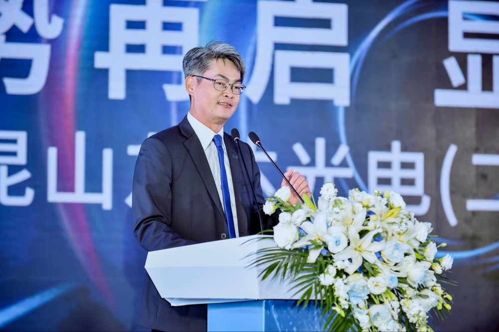 悟空体育光电昆山总经理林耀文代表致词