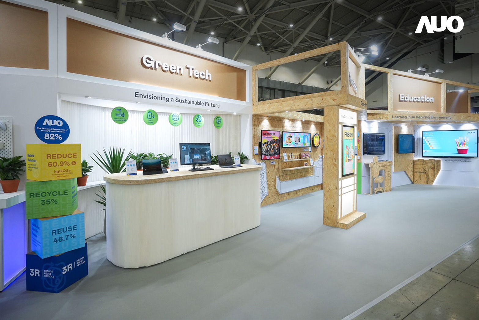 友達將攤位裝潢材料輕量化，以框架設計簡化結構，使Display展位碳排放量較去年減少6成，兼顧策展效益與綠色實踐，落實永續減碳的目標