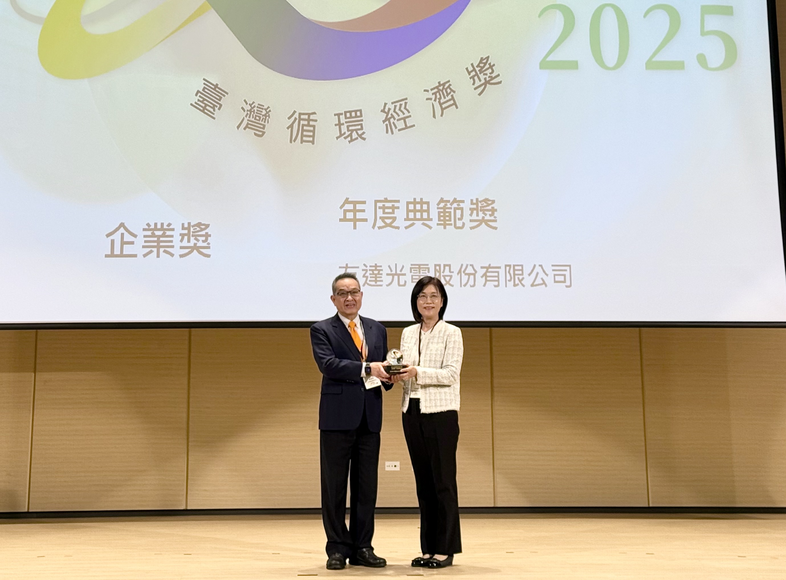 友達實踐循環經濟有成，連五年獲《臺灣循環經濟獎》肯定，今年獲頒「企業獎年度典範」殊榮，展現企業致力於氣候行動的堅定承諾