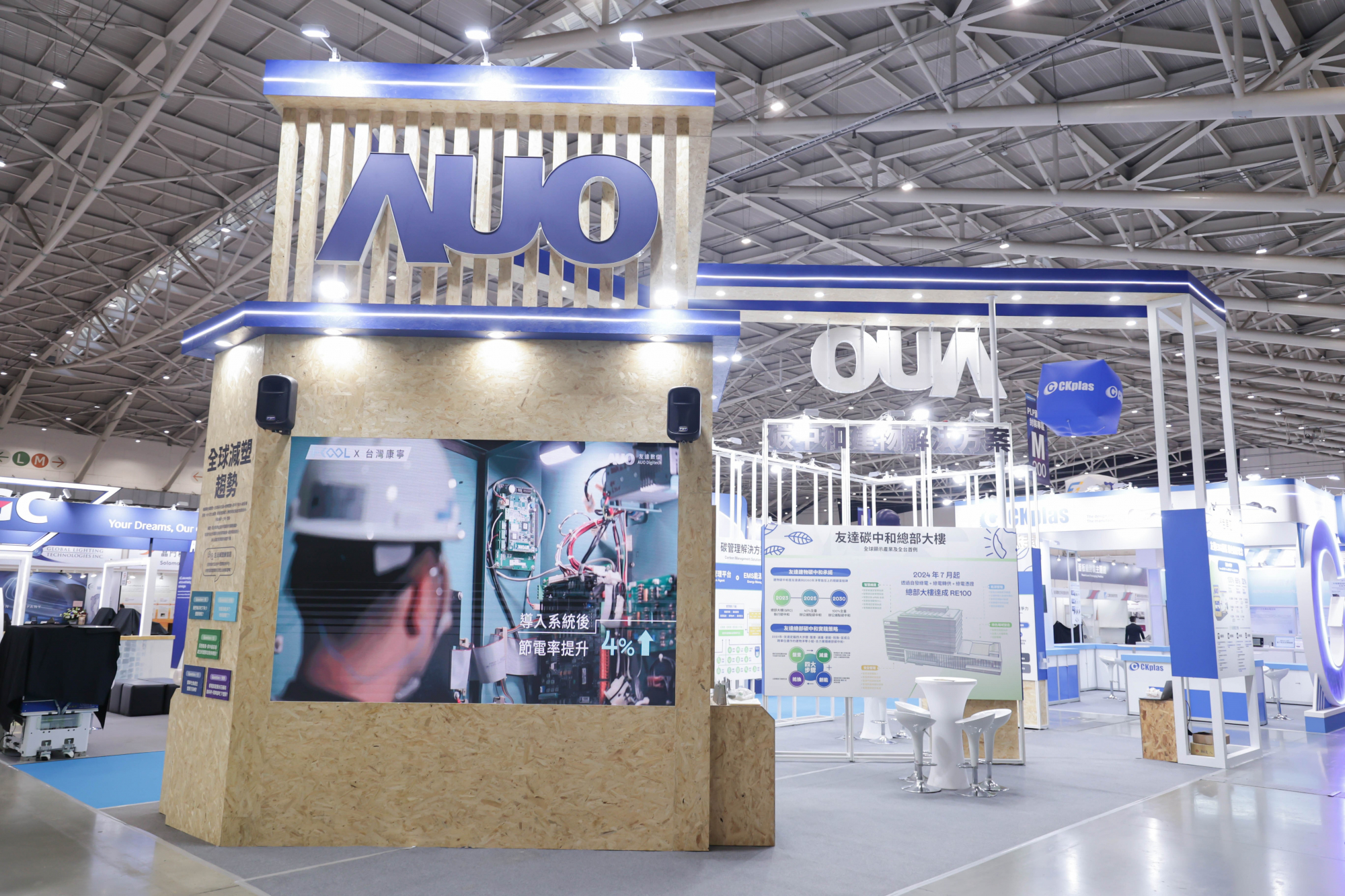友達淨零碳排與新能源展位全面採用可回收材料，包含整體採鋁柱組合結構，搭配甘蔗板呈現溫潤木質色調，並以租賃桌椅進行現場陳設，實現源頭減量。
