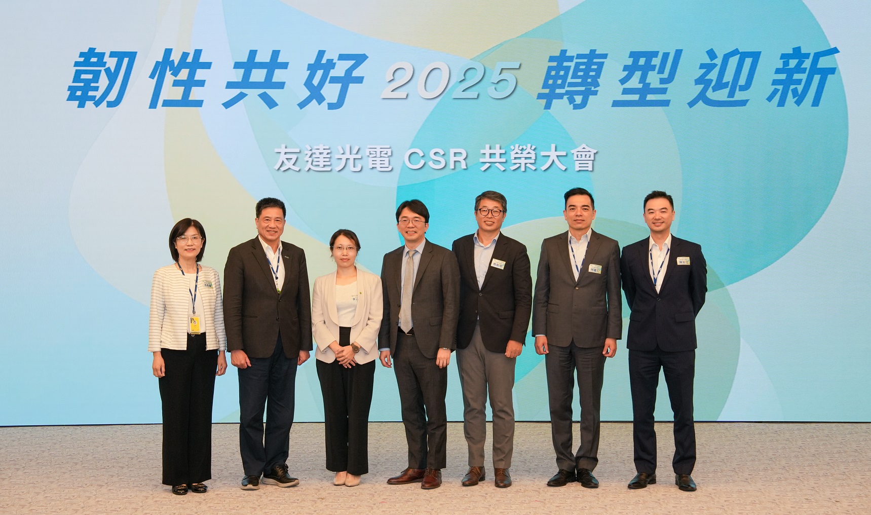 友達2025 CSR共榮大會，邀請專家分享環境、社會、治理三面向之最新趨勢與實務經驗（圖左到右：友達永續長古秀華、友達董事長彭双浪、勤業眾信資深執行副總經理李介文、臺灣碳權交易所總經理田建中、天下雜誌永續會永續發展策略長熊毅晰、友達執行長暨總經理柯富仁、友達供應鏈總部資深協理陳奕任）