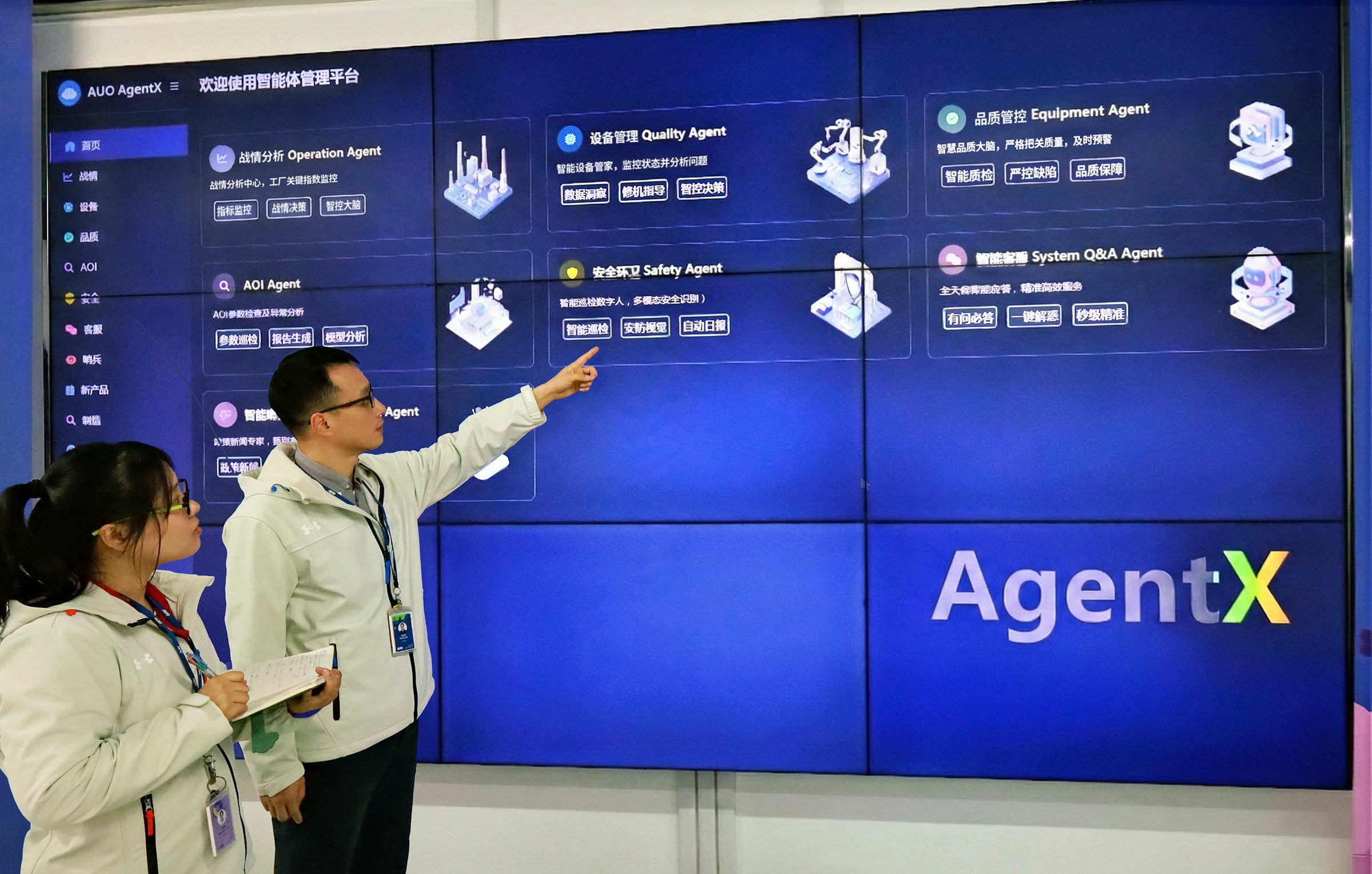 悟空体育苏州厂创建AI虚拟智慧助理AgentX，协助管理者摆脱日常琐务，专注于决策与团队发展